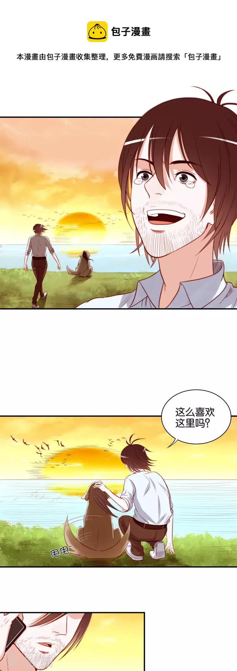 《贫王》漫画最新章节第98话 特别篇：这就是富王免费下拉式在线观看章节第【7】张图片