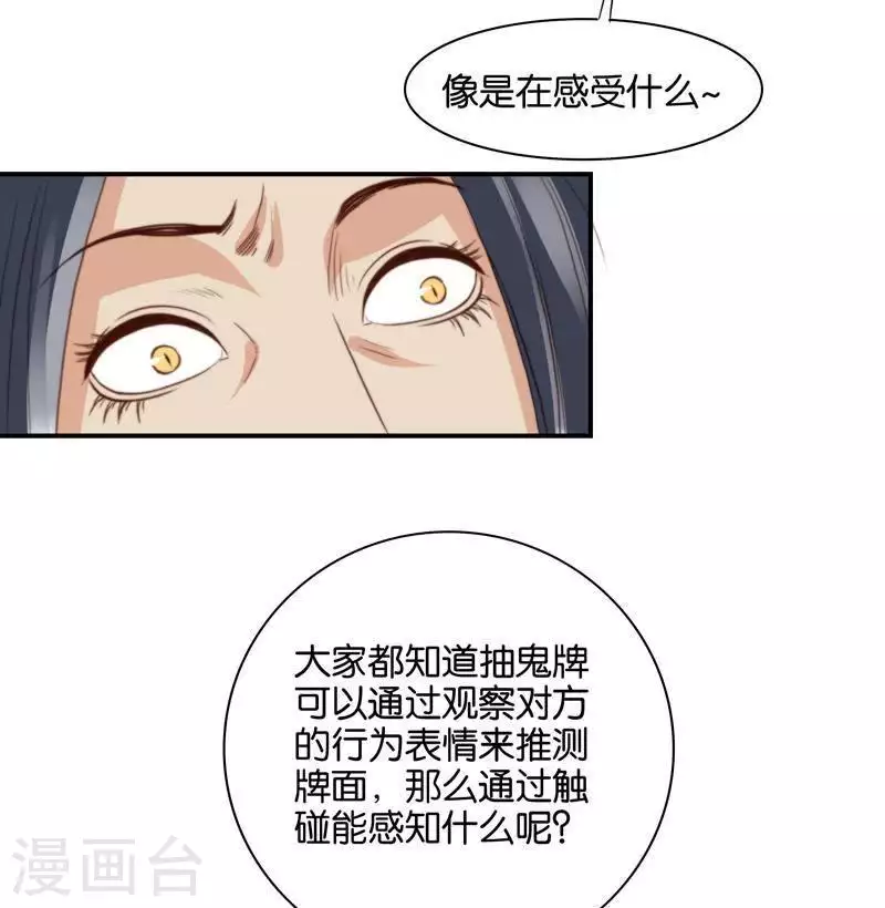 《贫王》漫画最新章节第99话 中医就是好~免费下拉式在线观看章节第【10】张图片