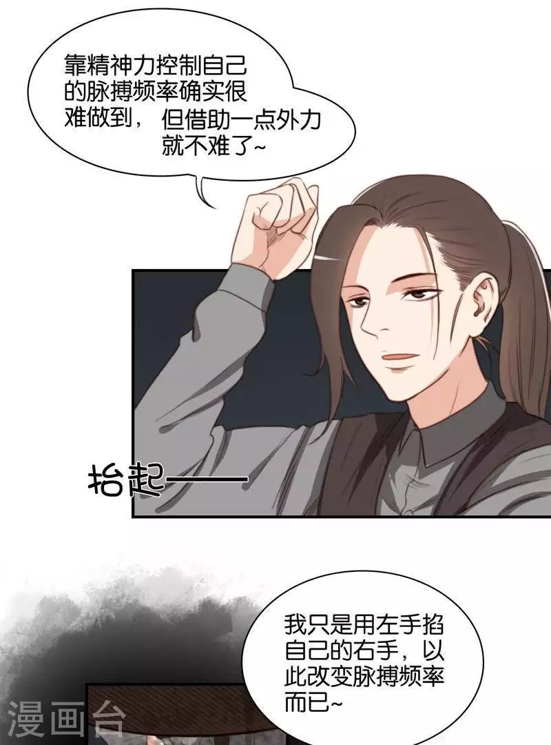 《贫王》漫画最新章节第99话 中医就是好~免费下拉式在线观看章节第【13】张图片