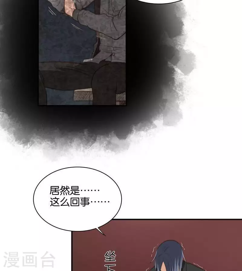 《贫王》漫画最新章节第99话 中医就是好~免费下拉式在线观看章节第【14】张图片