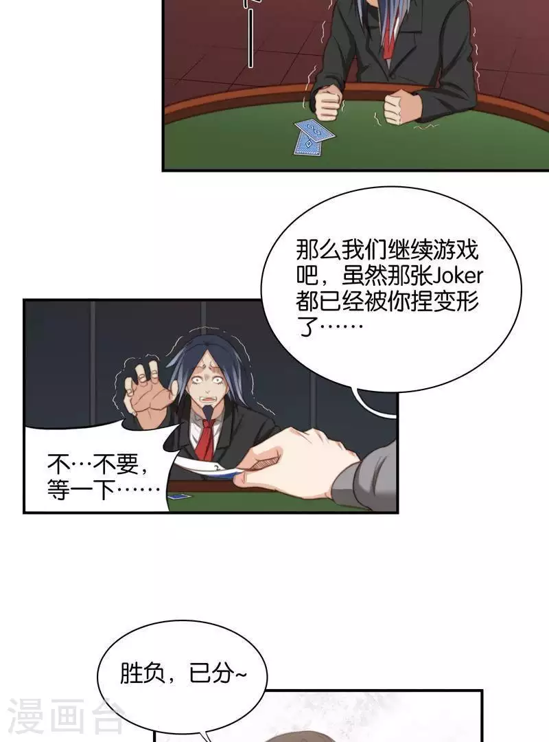 《贫王》漫画最新章节第99话 中医就是好~免费下拉式在线观看章节第【15】张图片