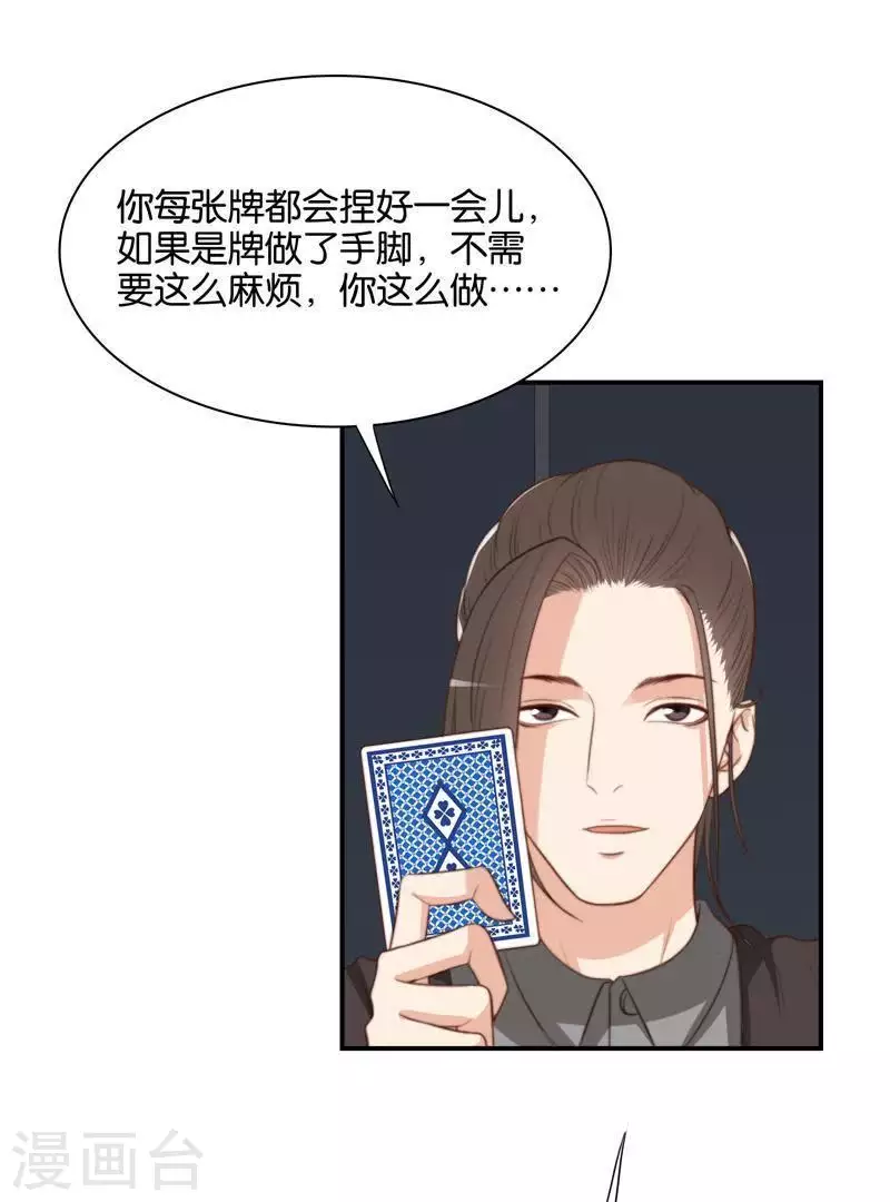 《贫王》漫画最新章节第99话 中医就是好~免费下拉式在线观看章节第【9】张图片