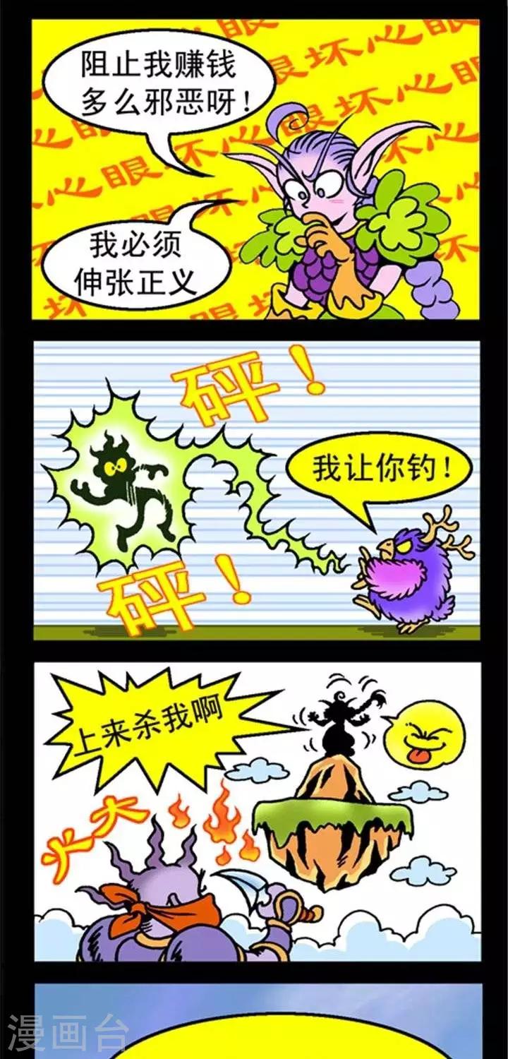 【坏小德】漫画-（第269话  正义的阴谋）章节漫画下拉式图片-2.jpg