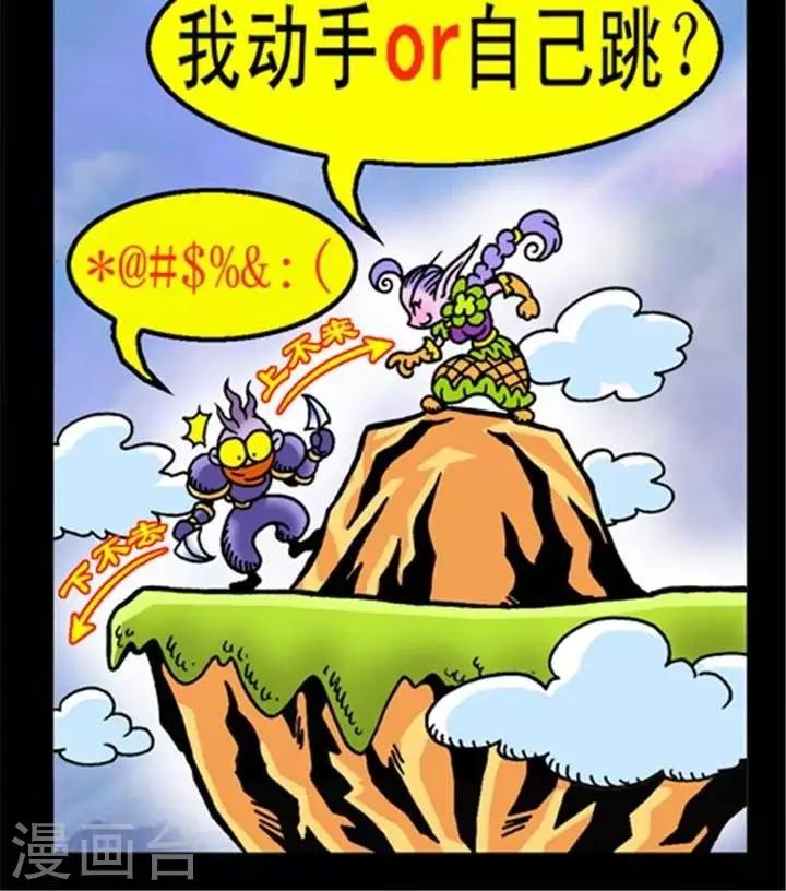 【坏小德】漫画-（第269话  正义的阴谋）章节漫画下拉式图片-3.jpg