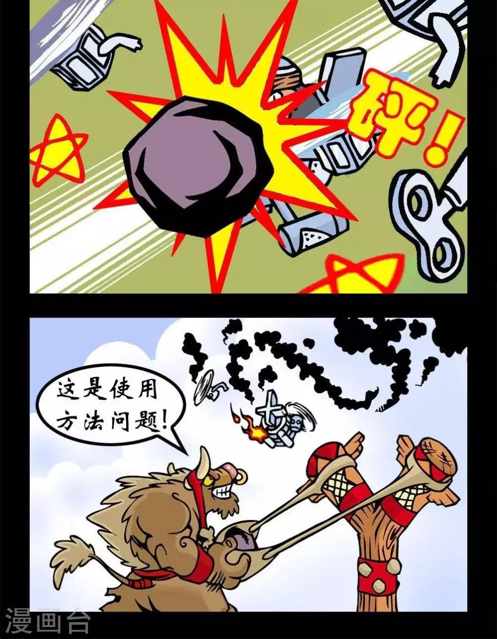【坏小德】漫画-（第89话  图腾的妙用）章节漫画下拉式图片-2.jpg