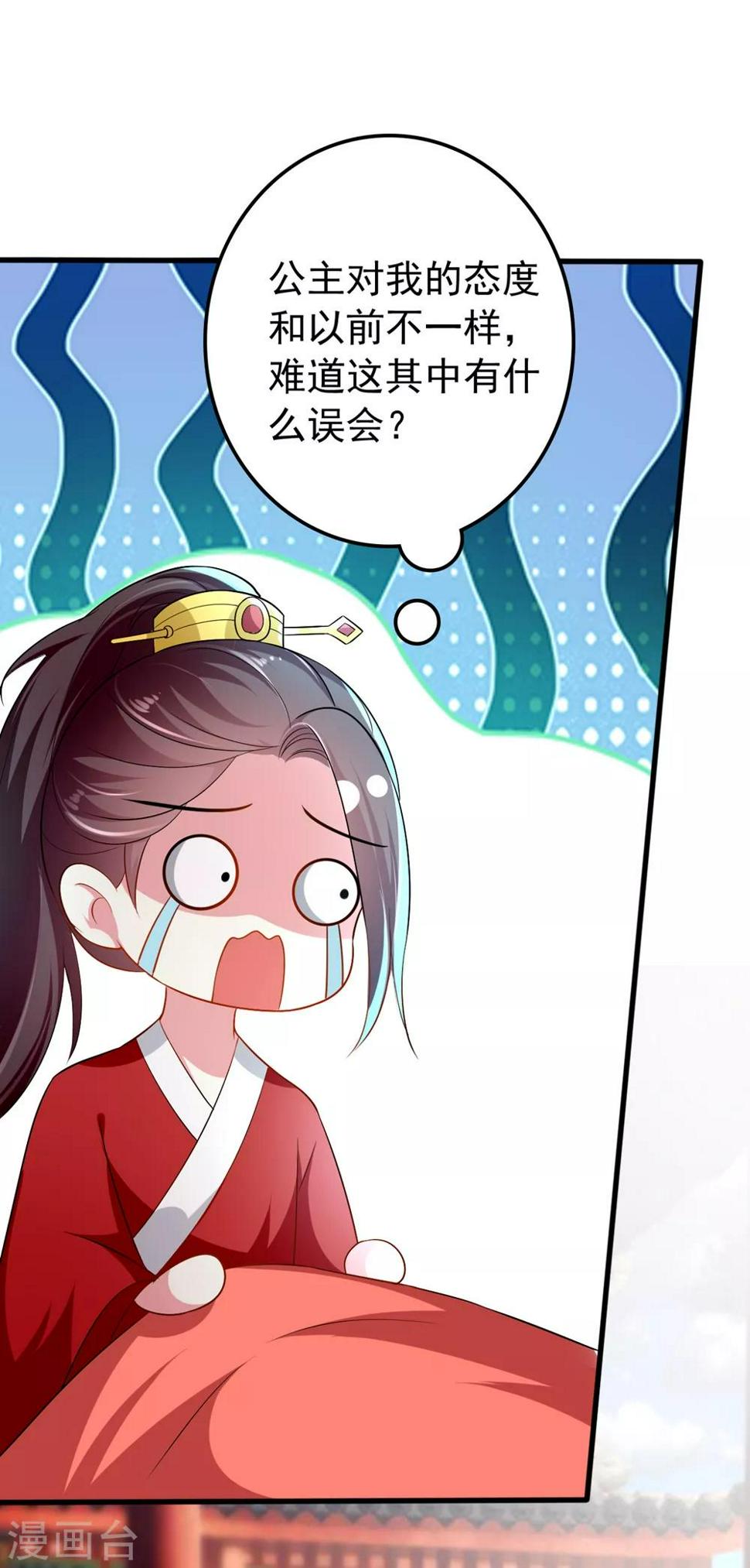 《坏心王爷别惹我》漫画最新章节第141话 春宵苦短免费下拉式在线观看章节第【15】张图片