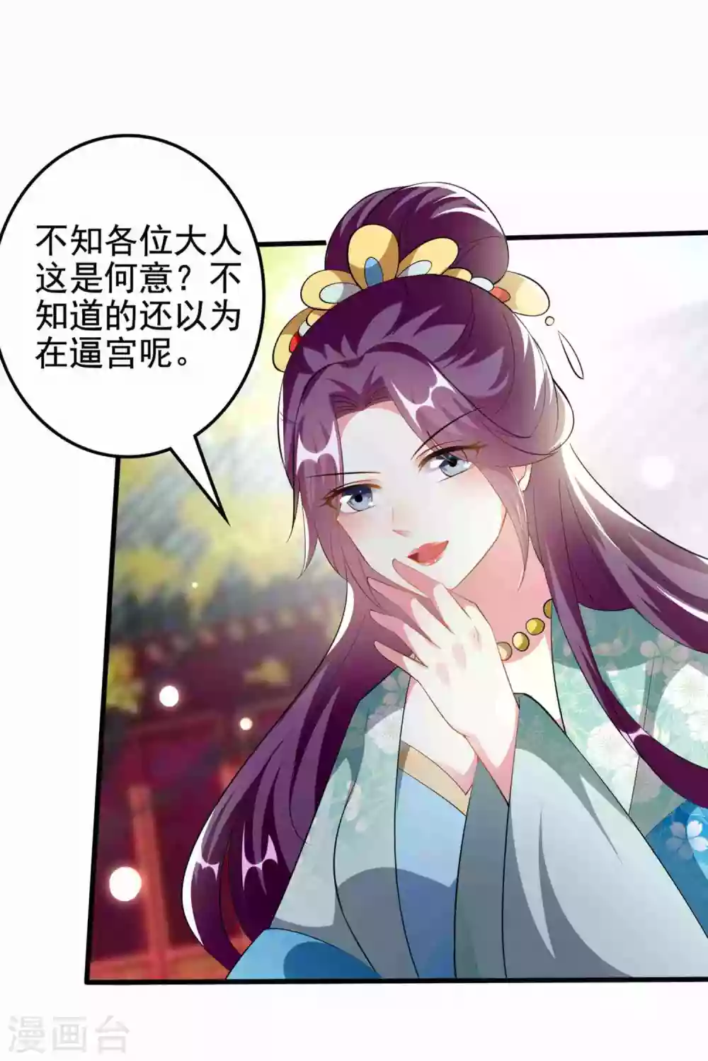 《坏心王爷别惹我》漫画最新章节第223话 选妃？免费下拉式在线观看章节第【15】张图片