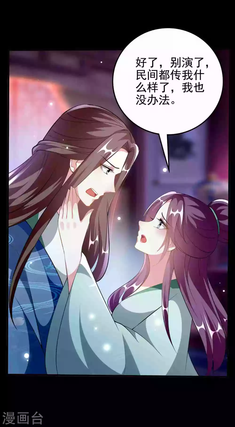 《坏心王爷别惹我》漫画最新章节第223话 选妃？免费下拉式在线观看章节第【23】张图片