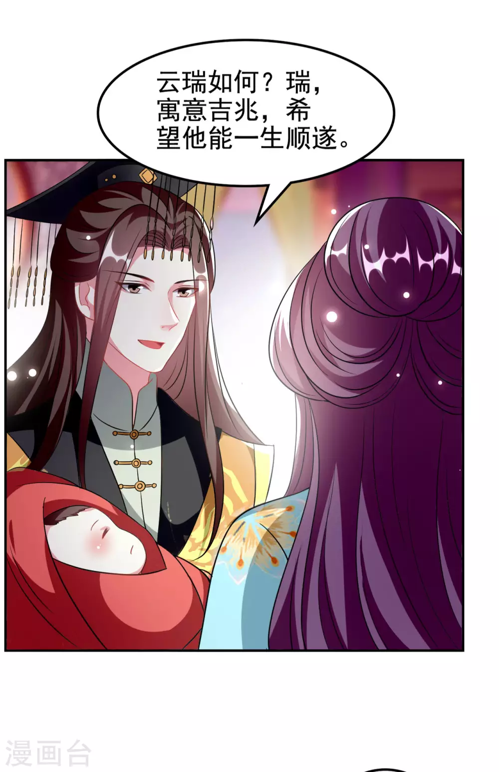 《坏心王爷别惹我》漫画最新章节第240话 小太子免费下拉式在线观看章节第【15】张图片