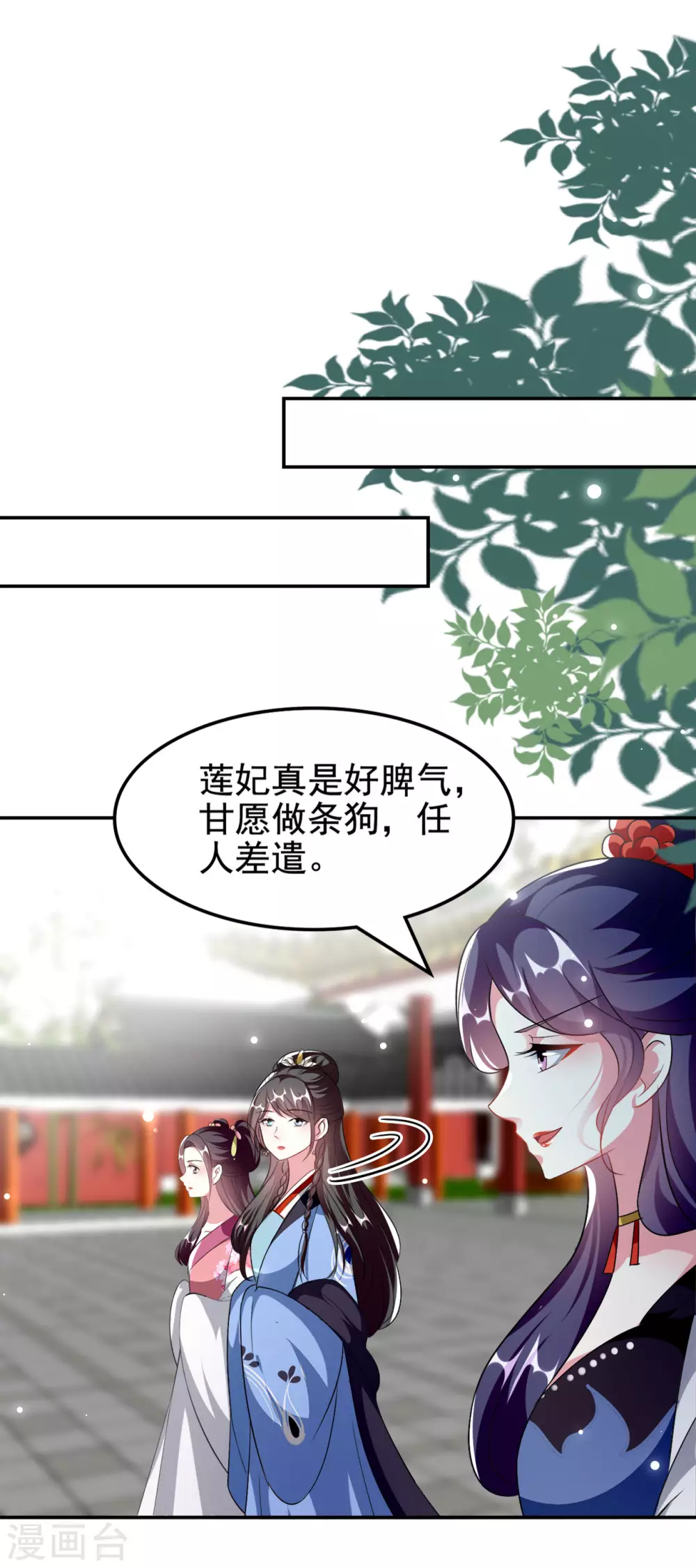 《坏心王爷别惹我》漫画最新章节第240话 小太子免费下拉式在线观看章节第【26】张图片