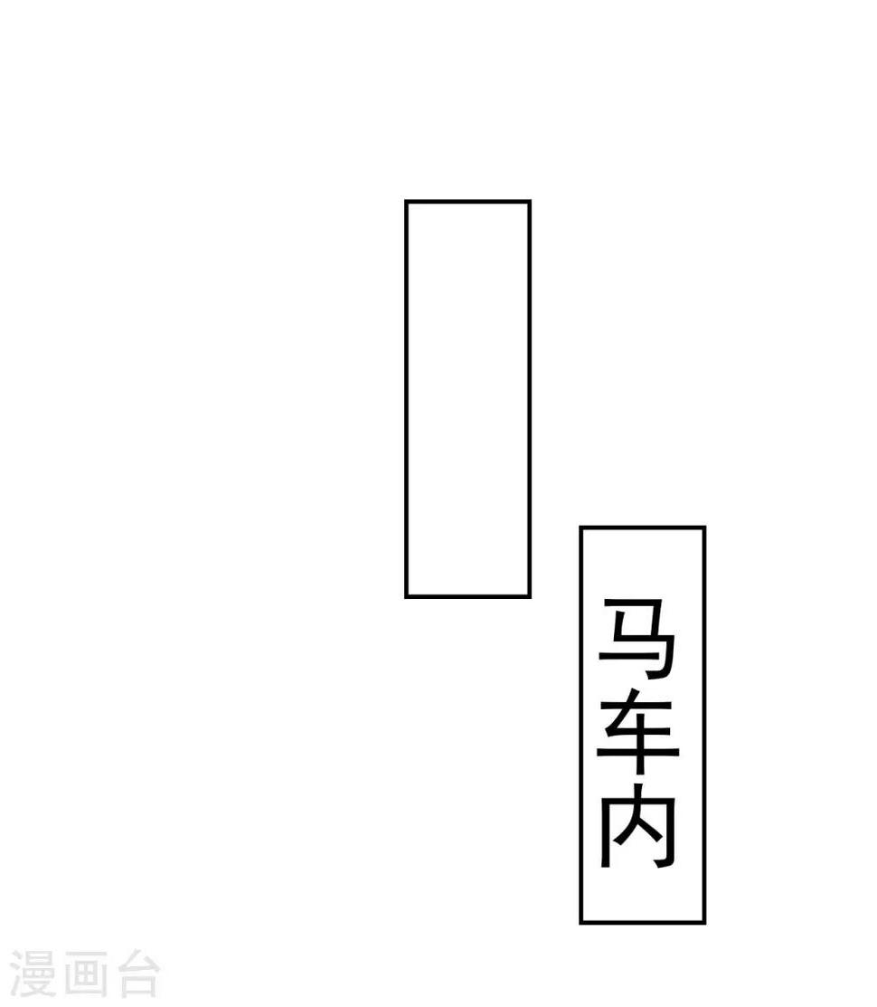 【坏心王爷别惹我】漫画-（第97话 王府日常）章节漫画下拉式图片-2.jpg