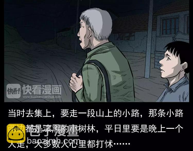 《枪爷异闻录》漫画最新章节第11话 兔子免费下拉式在线观看章节第【11】张图片