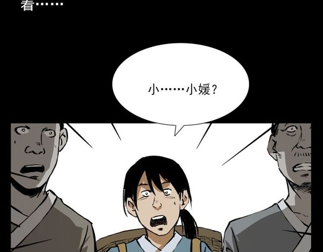 《枪爷异闻录》漫画最新章节第103话 鬼王传免费下拉式在线观看章节第【100】张图片