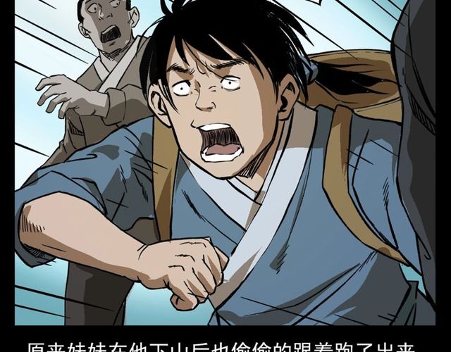 《枪爷异闻录》漫画最新章节第103话 鬼王传免费下拉式在线观看章节第【102】张图片