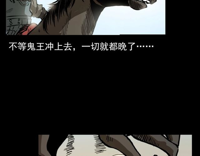 《枪爷异闻录》漫画最新章节第103话 鬼王传免费下拉式在线观看章节第【104】张图片