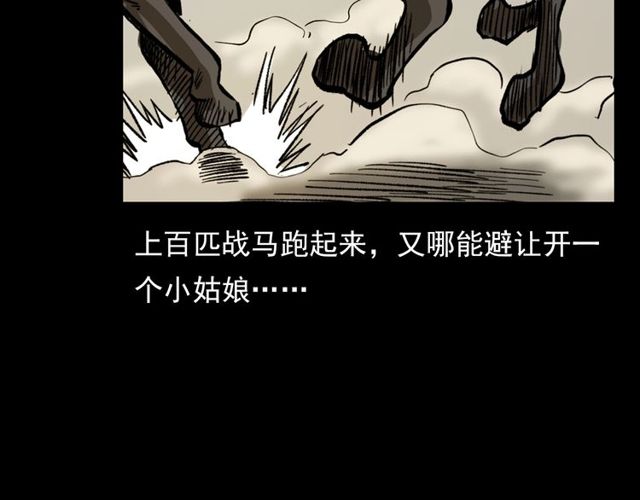 《枪爷异闻录》漫画最新章节第103话 鬼王传免费下拉式在线观看章节第【105】张图片