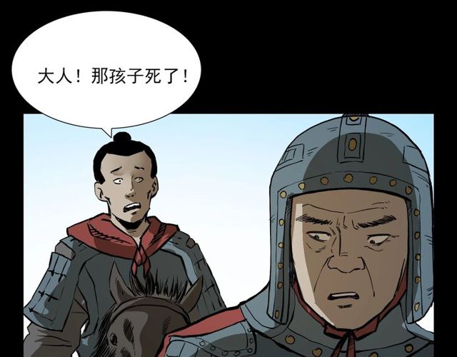 《枪爷异闻录》漫画最新章节第103话 鬼王传免费下拉式在线观看章节第【111】张图片