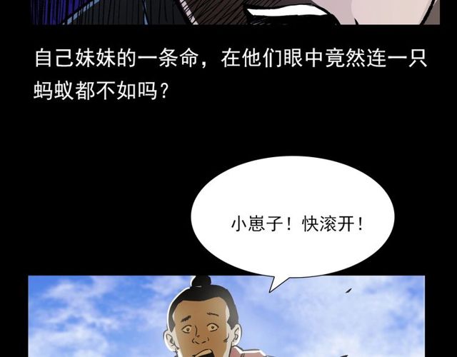 《枪爷异闻录》漫画最新章节第103话 鬼王传免费下拉式在线观看章节第【115】张图片