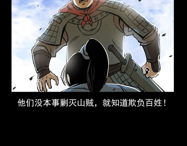 《枪爷异闻录》漫画最新章节第103话 鬼王传免费下拉式在线观看章节第【116】张图片