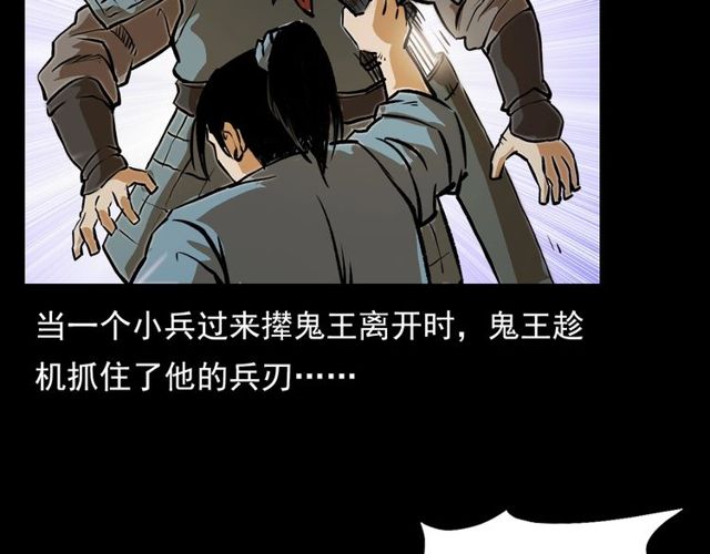 《枪爷异闻录》漫画最新章节第103话 鬼王传免费下拉式在线观看章节第【119】张图片