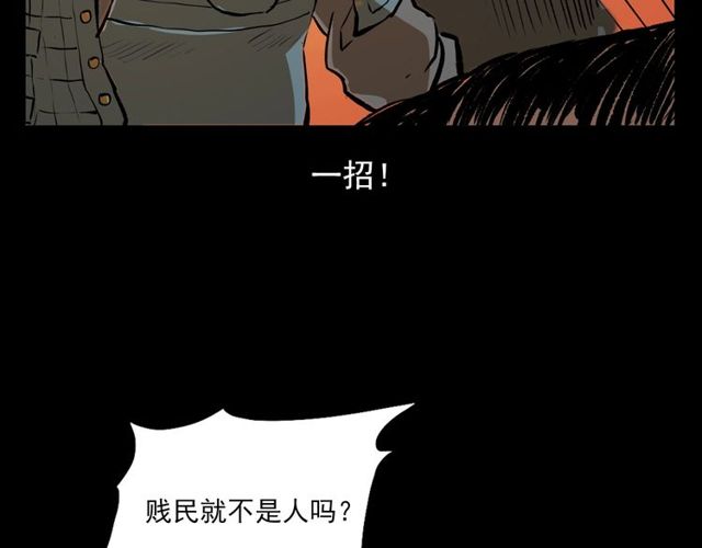 《枪爷异闻录》漫画最新章节第103话 鬼王传免费下拉式在线观看章节第【121】张图片