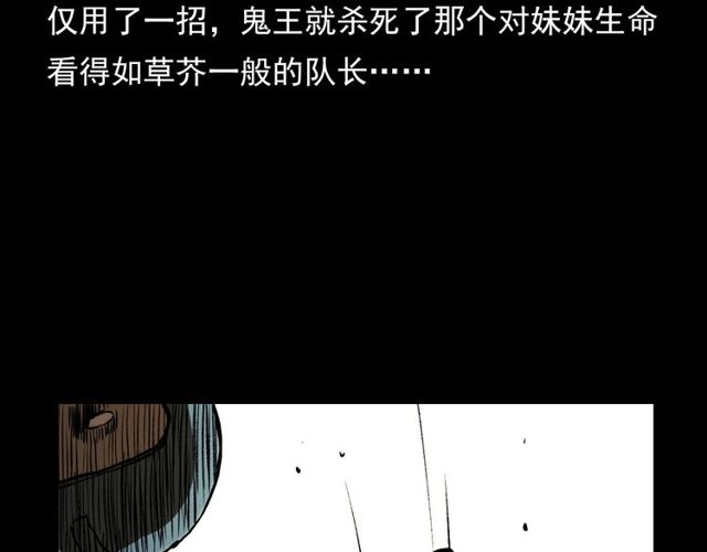 《枪爷异闻录》漫画最新章节第103话 鬼王传免费下拉式在线观看章节第【123】张图片