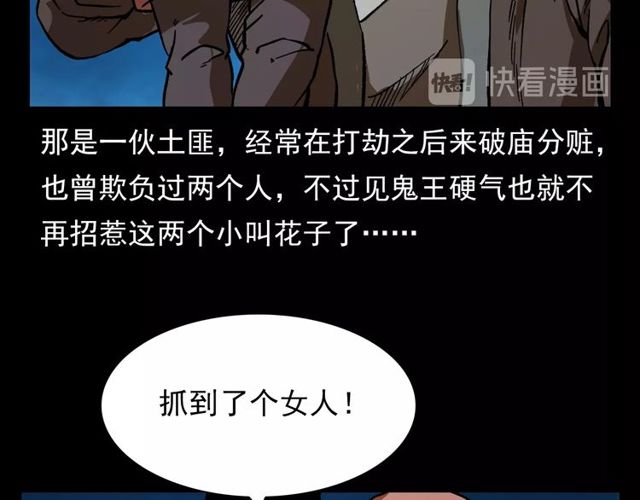 《枪爷异闻录》漫画最新章节第103话 鬼王传免费下拉式在线观看章节第【141】张图片