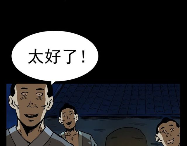 《枪爷异闻录》漫画最新章节第103话 鬼王传免费下拉式在线观看章节第【143】张图片