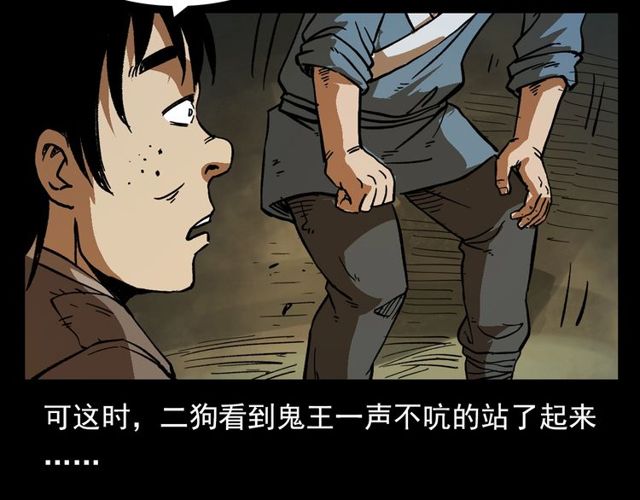 《枪爷异闻录》漫画最新章节第103话 鬼王传免费下拉式在线观看章节第【145】张图片