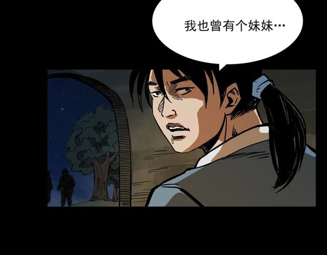 《枪爷异闻录》漫画最新章节第103话 鬼王传免费下拉式在线观看章节第【149】张图片