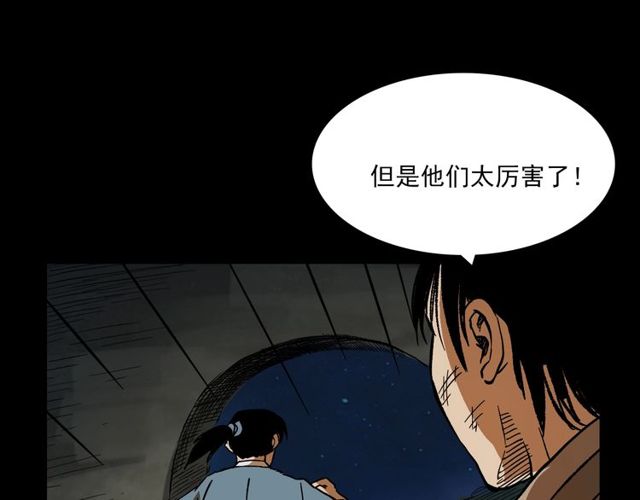 《枪爷异闻录》漫画最新章节第103话 鬼王传免费下拉式在线观看章节第【150】张图片