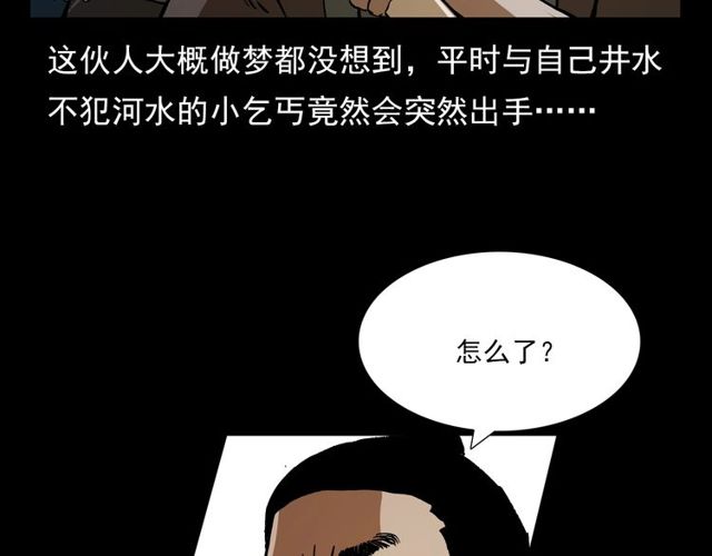 《枪爷异闻录》漫画最新章节第103话 鬼王传免费下拉式在线观看章节第【153】张图片