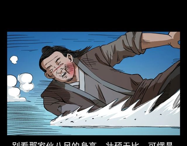 《枪爷异闻录》漫画最新章节第103话 鬼王传免费下拉式在线观看章节第【157】张图片