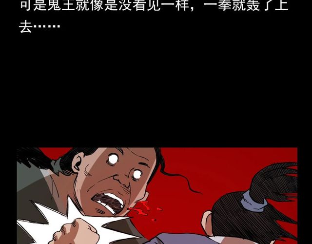 《枪爷异闻录》漫画最新章节第103话 鬼王传免费下拉式在线观看章节第【164】张图片