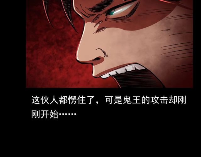 《枪爷异闻录》漫画最新章节第103话 鬼王传免费下拉式在线观看章节第【168】张图片