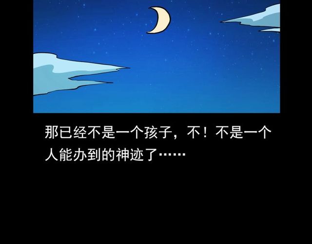 《枪爷异闻录》漫画最新章节第103话 鬼王传免费下拉式在线观看章节第【171】张图片