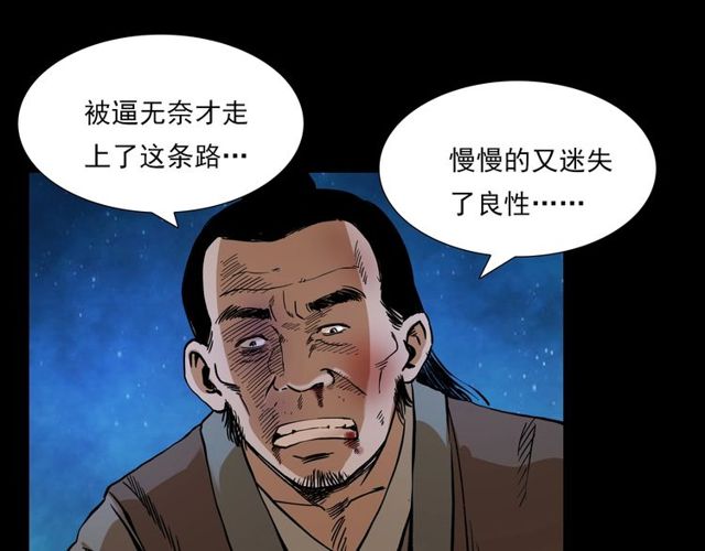 《枪爷异闻录》漫画最新章节第103话 鬼王传免费下拉式在线观看章节第【177】张图片