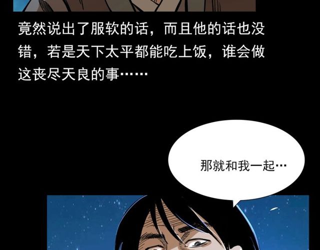 《枪爷异闻录》漫画最新章节第103话 鬼王传免费下拉式在线观看章节第【178】张图片