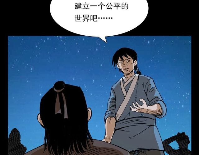 《枪爷异闻录》漫画最新章节第103话 鬼王传免费下拉式在线观看章节第【180】张图片