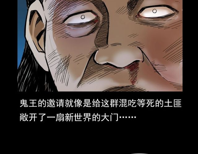 《枪爷异闻录》漫画最新章节第103话 鬼王传免费下拉式在线观看章节第【182】张图片