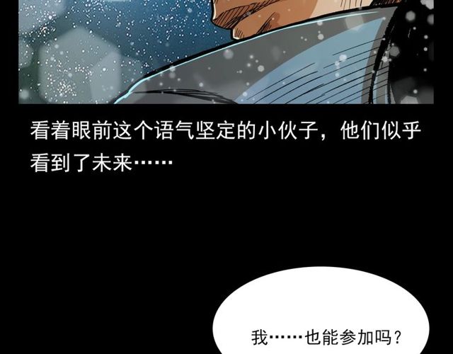 《枪爷异闻录》漫画最新章节第103话 鬼王传免费下拉式在线观看章节第【184】张图片