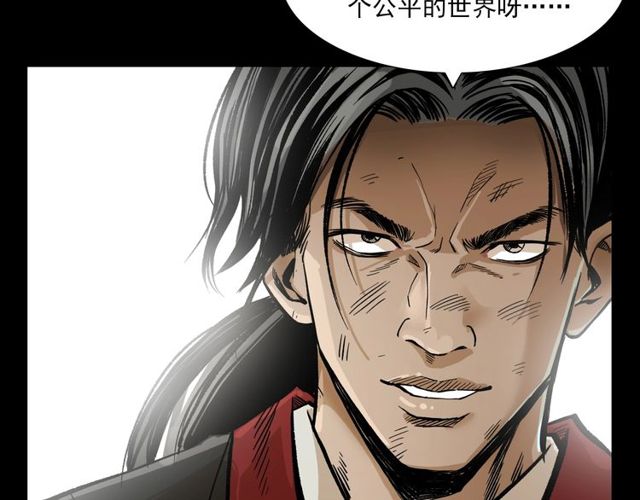 《枪爷异闻录》漫画最新章节第103话 鬼王传免费下拉式在线观看章节第【194】张图片