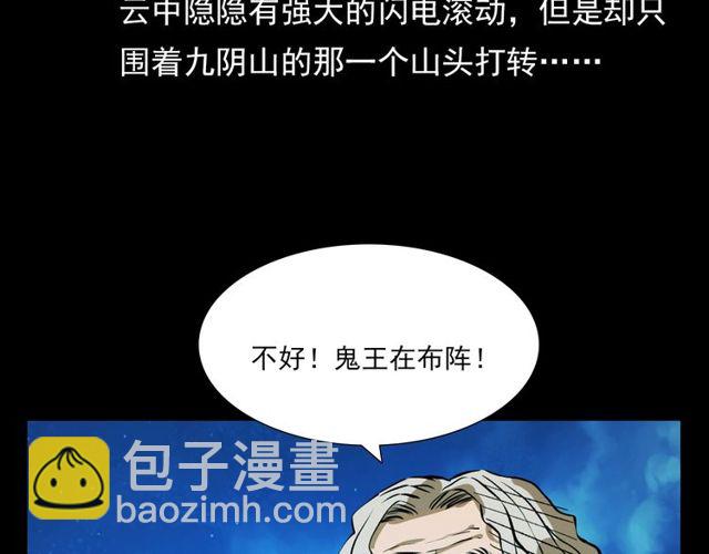 《枪爷异闻录》漫画最新章节第103话 鬼王传免费下拉式在线观看章节第【21】张图片