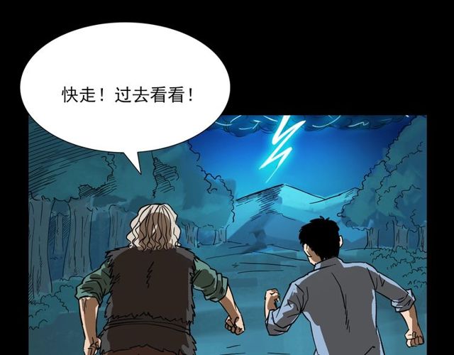 《枪爷异闻录》漫画最新章节第103话 鬼王传免费下拉式在线观看章节第【23】张图片