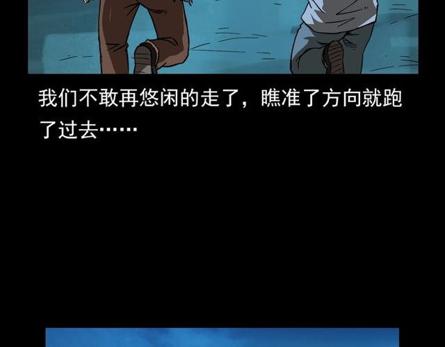 《枪爷异闻录》漫画最新章节第103话 鬼王传免费下拉式在线观看章节第【24】张图片