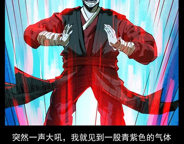 《枪爷异闻录》漫画最新章节第103话 鬼王传免费下拉式在线观看章节第【36】张图片