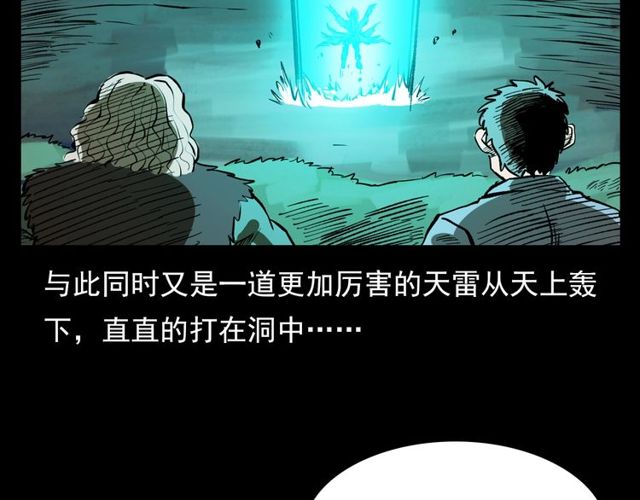 《枪爷异闻录》漫画最新章节第103话 鬼王传免费下拉式在线观看章节第【39】张图片