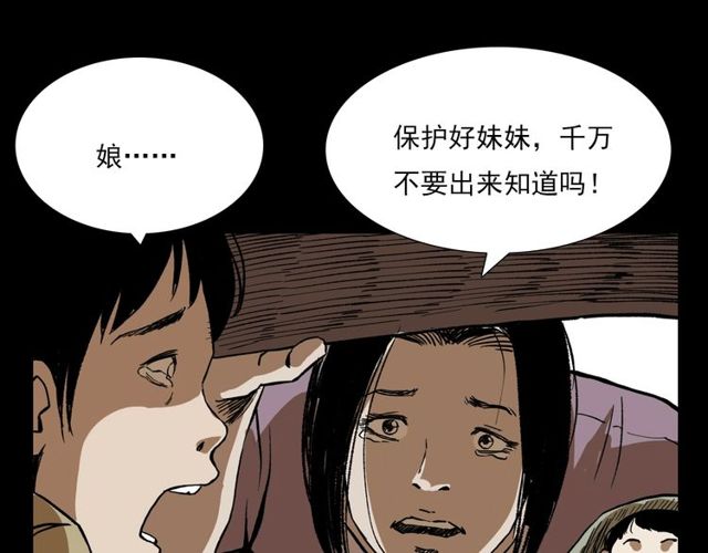 《枪爷异闻录》漫画最新章节第103话 鬼王传免费下拉式在线观看章节第【57】张图片