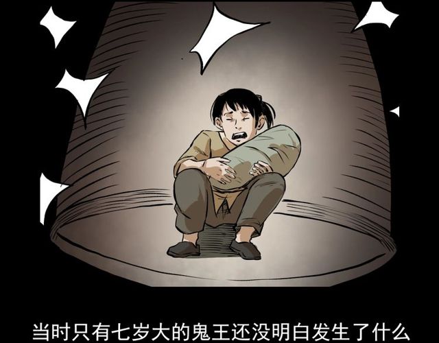 《枪爷异闻录》漫画最新章节第103话 鬼王传免费下拉式在线观看章节第【59】张图片