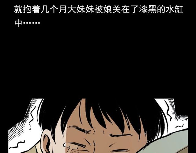 《枪爷异闻录》漫画最新章节第103话 鬼王传免费下拉式在线观看章节第【60】张图片